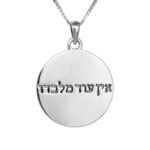 The-There-Is-Nothing-But-God-Pendant+Chain-(925)